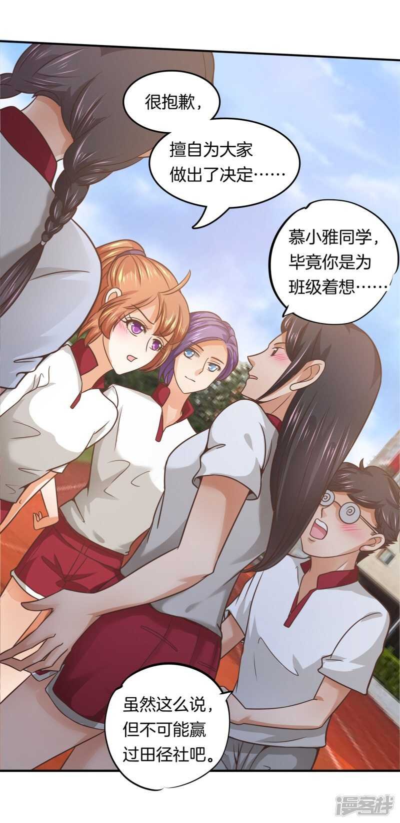 第199话 脸红心跳的合作
