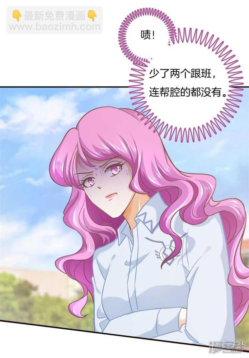 第199话 脸红心跳的合作