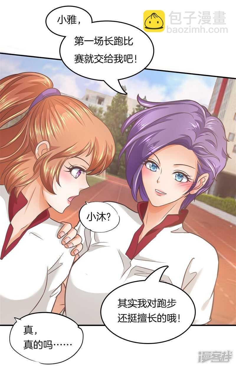 第199话 脸红心跳的合作