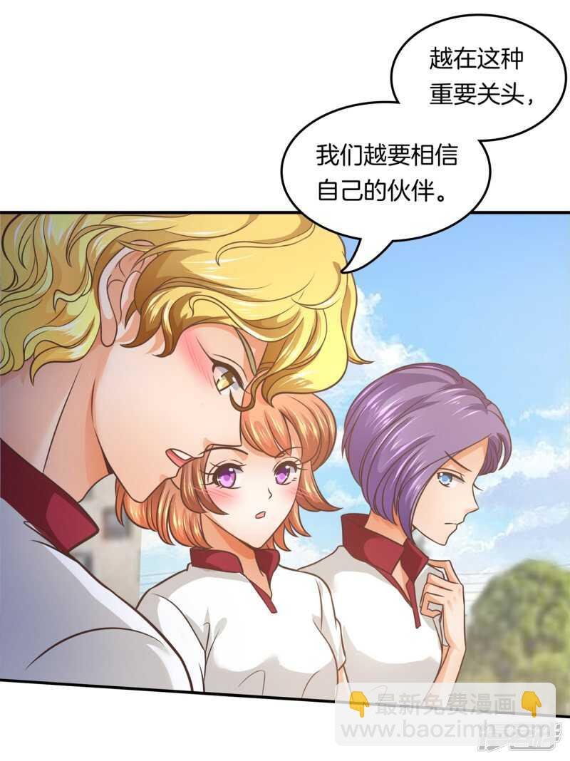 第199话 脸红心跳的合作