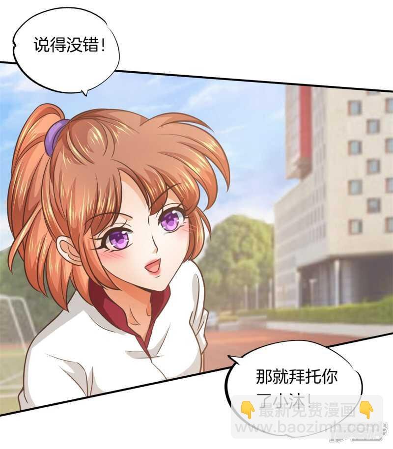 第199话 脸红心跳的合作