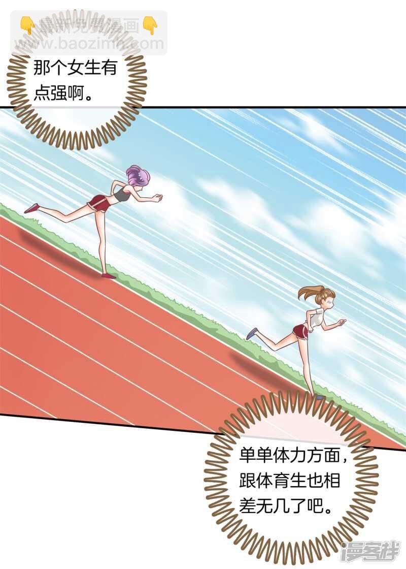 第200话 手抓在那里...