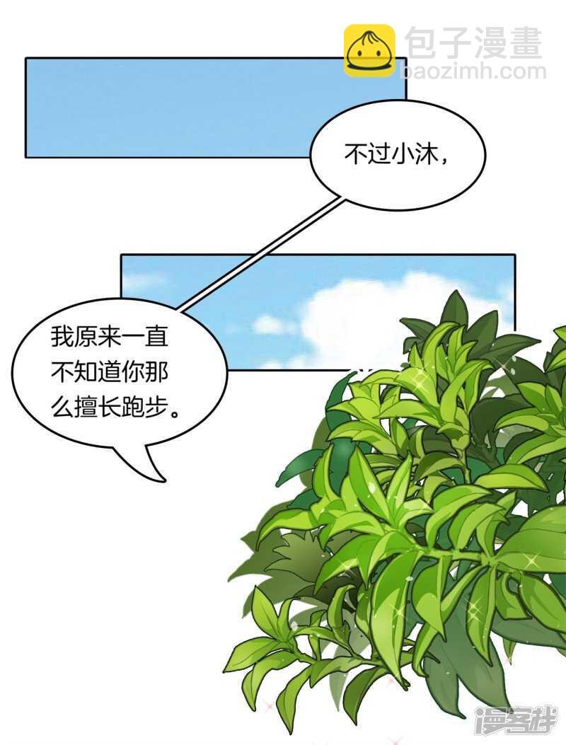 第201话 为你而战