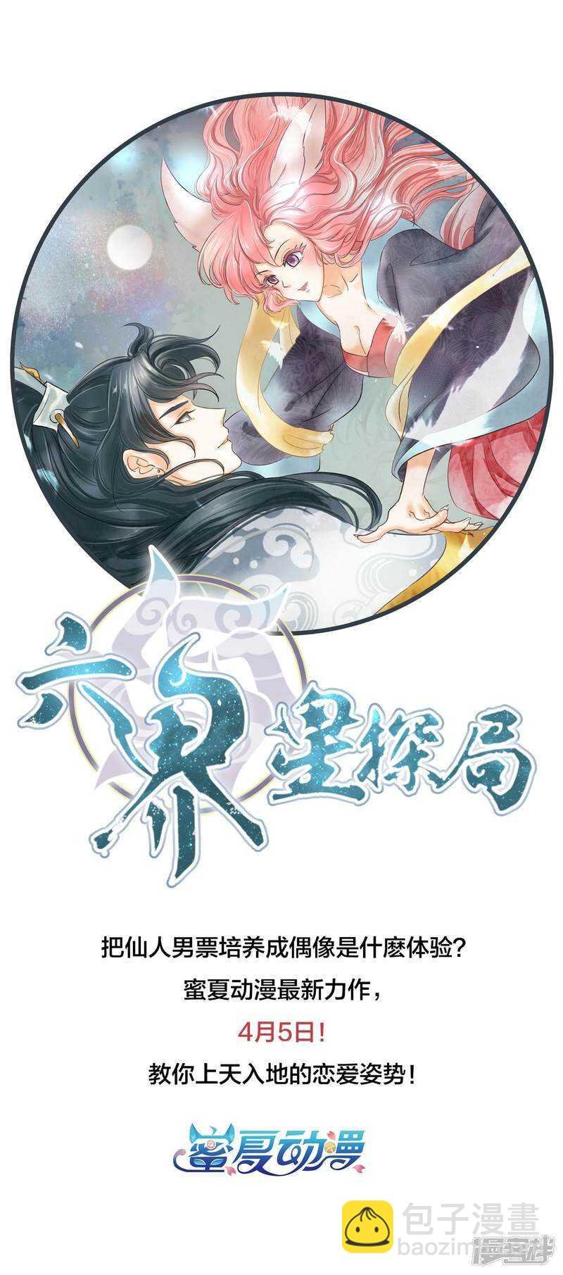 第201话 为你而战