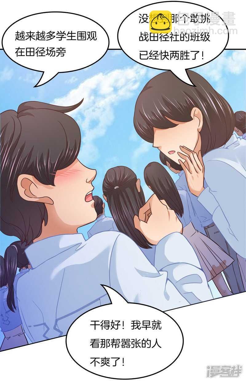 第203话 我女人最强