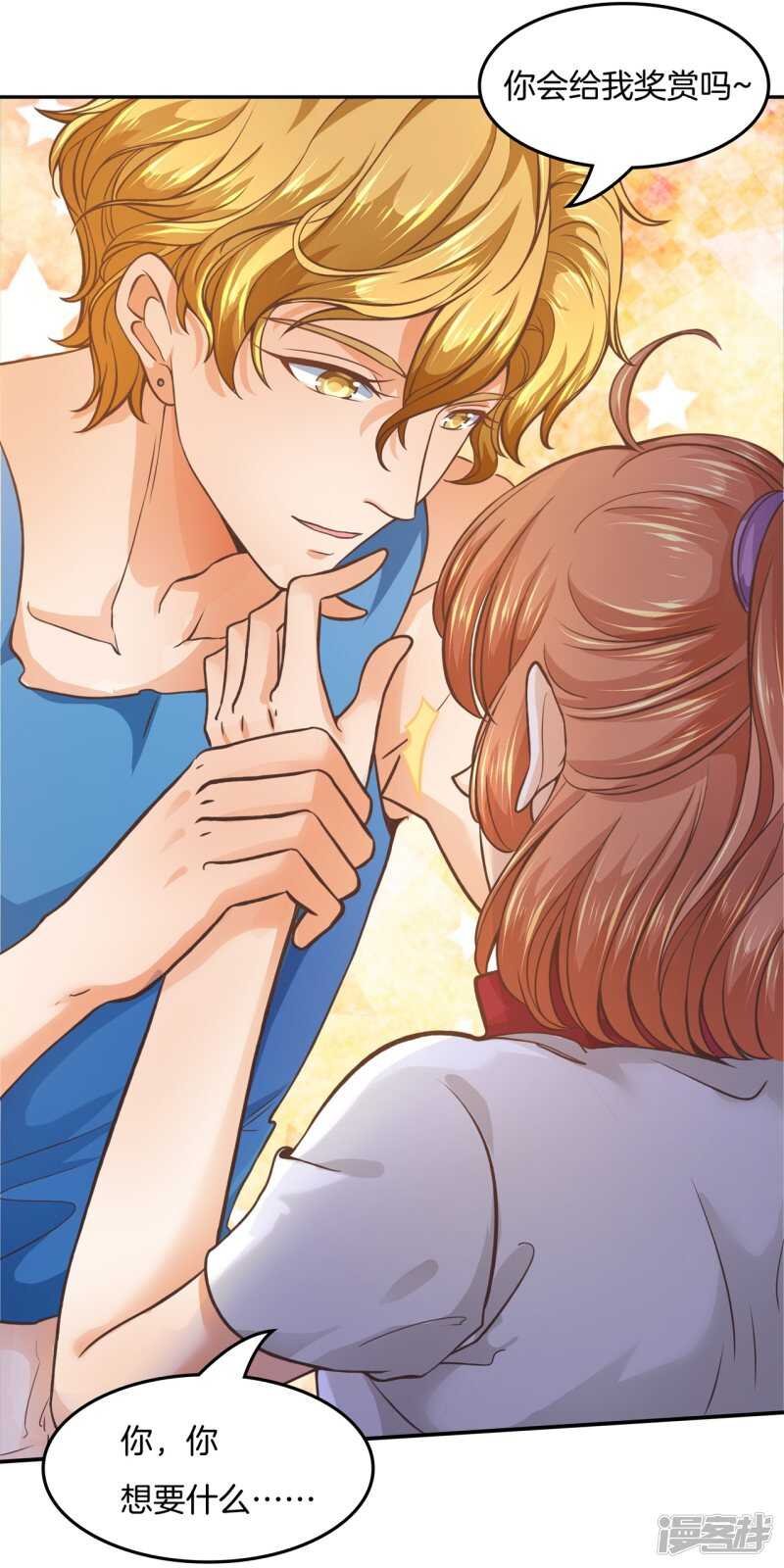 第203话 我女人最强