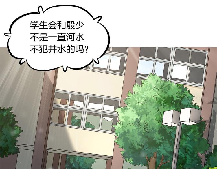 第2话 对不起，我们不熟