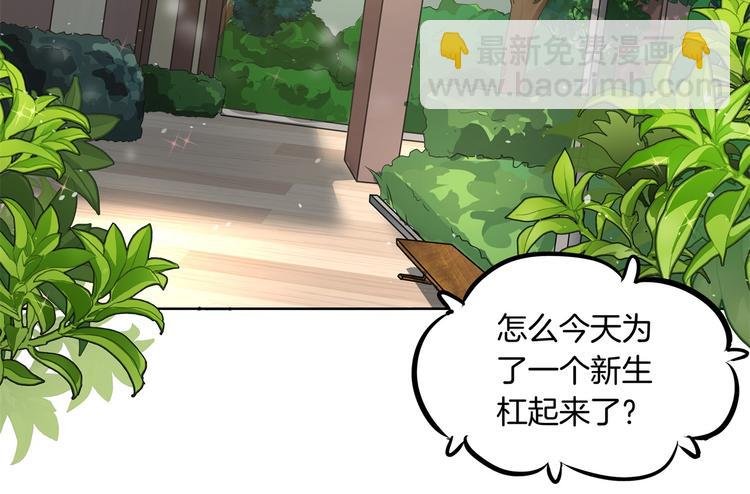 第2话 对不起，我们不熟