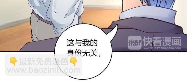 第2话 对不起，我们不熟