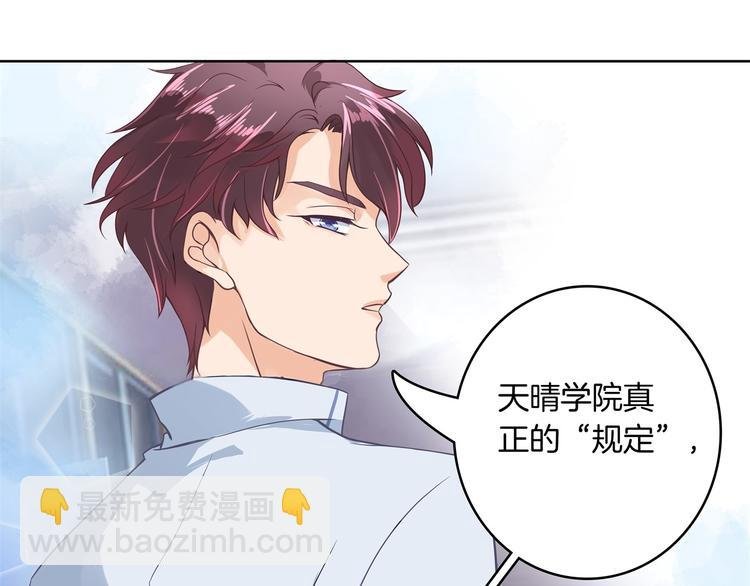 第2话 对不起，我们不熟
