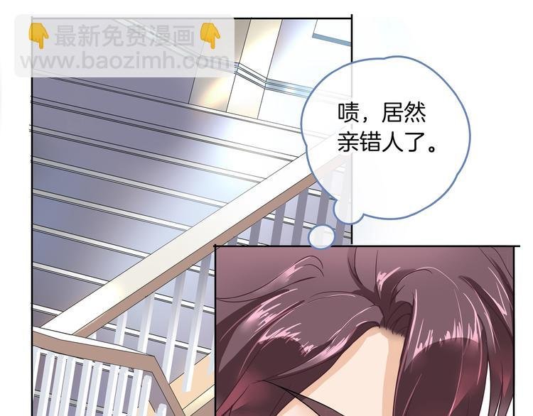 第2话 对不起，我们不熟