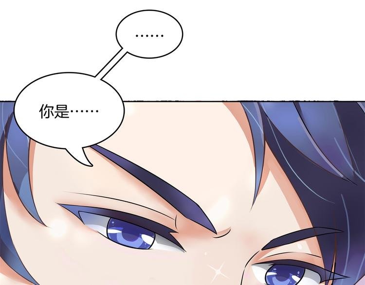 第2话 对不起，我们不熟