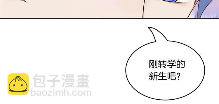 第2话 对不起，我们不熟