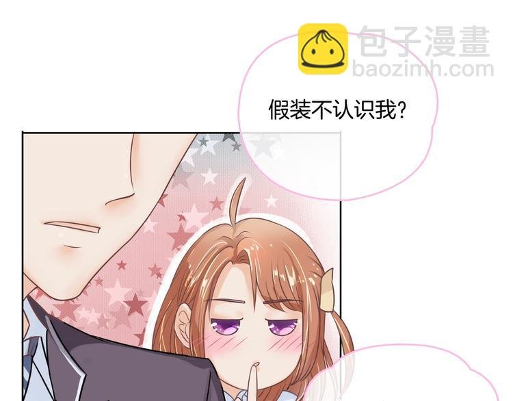 第2话 对不起，我们不熟