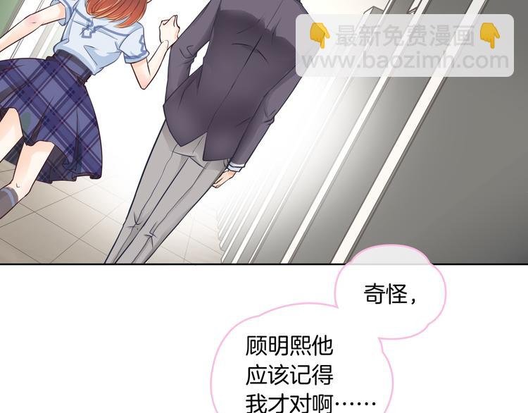 第2话 对不起，我们不熟