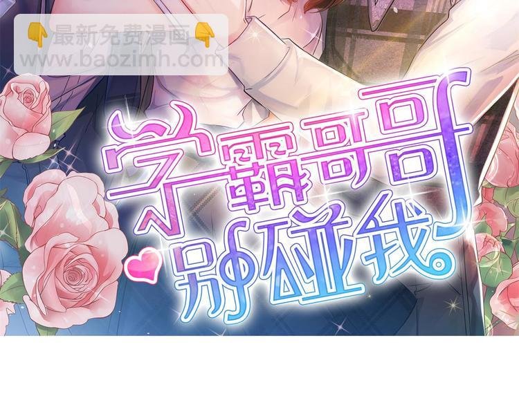 第20话 只有我有资格教训她！