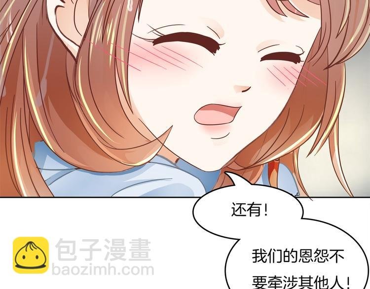 第20话 只有我有资格教训她！