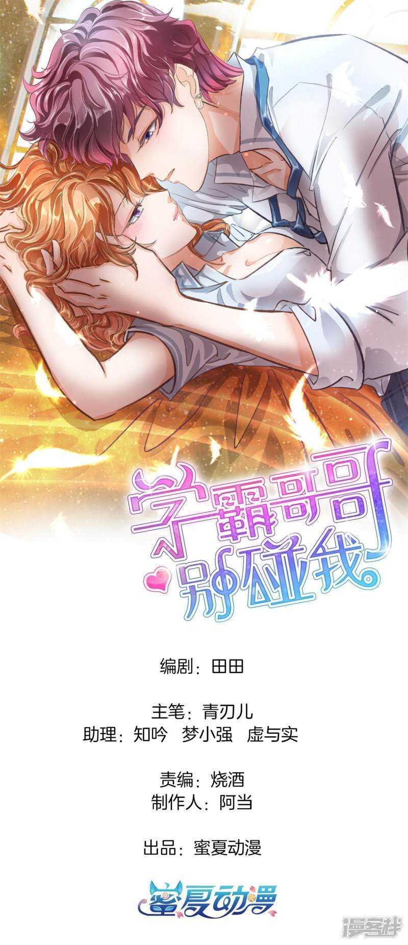 第205话 又要扑倒我？！