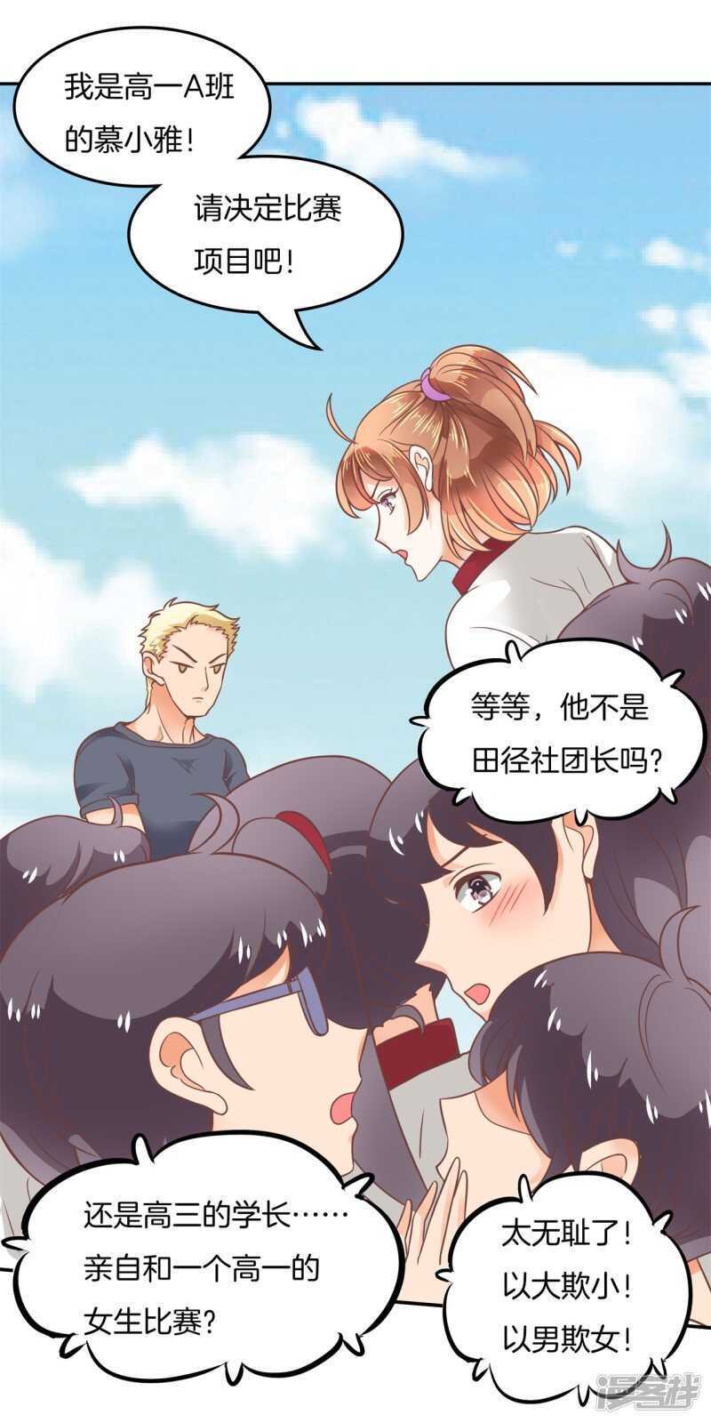 第205话 又要扑倒我？！