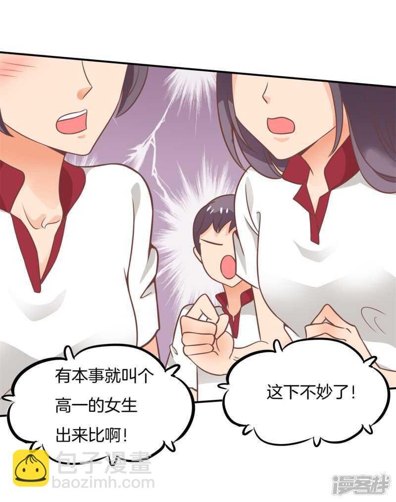 第205话 又要扑倒我？！