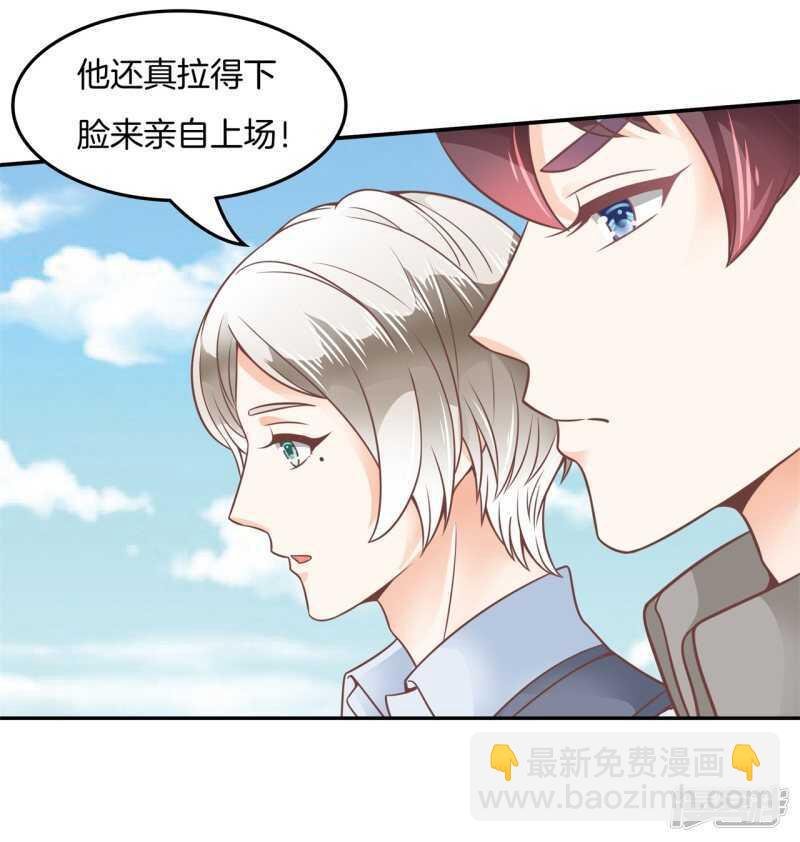第205话 又要扑倒我？！