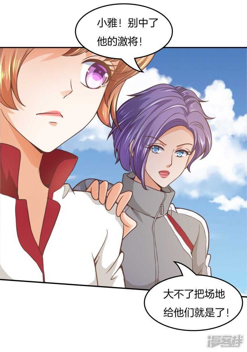 第205话 又要扑倒我？！