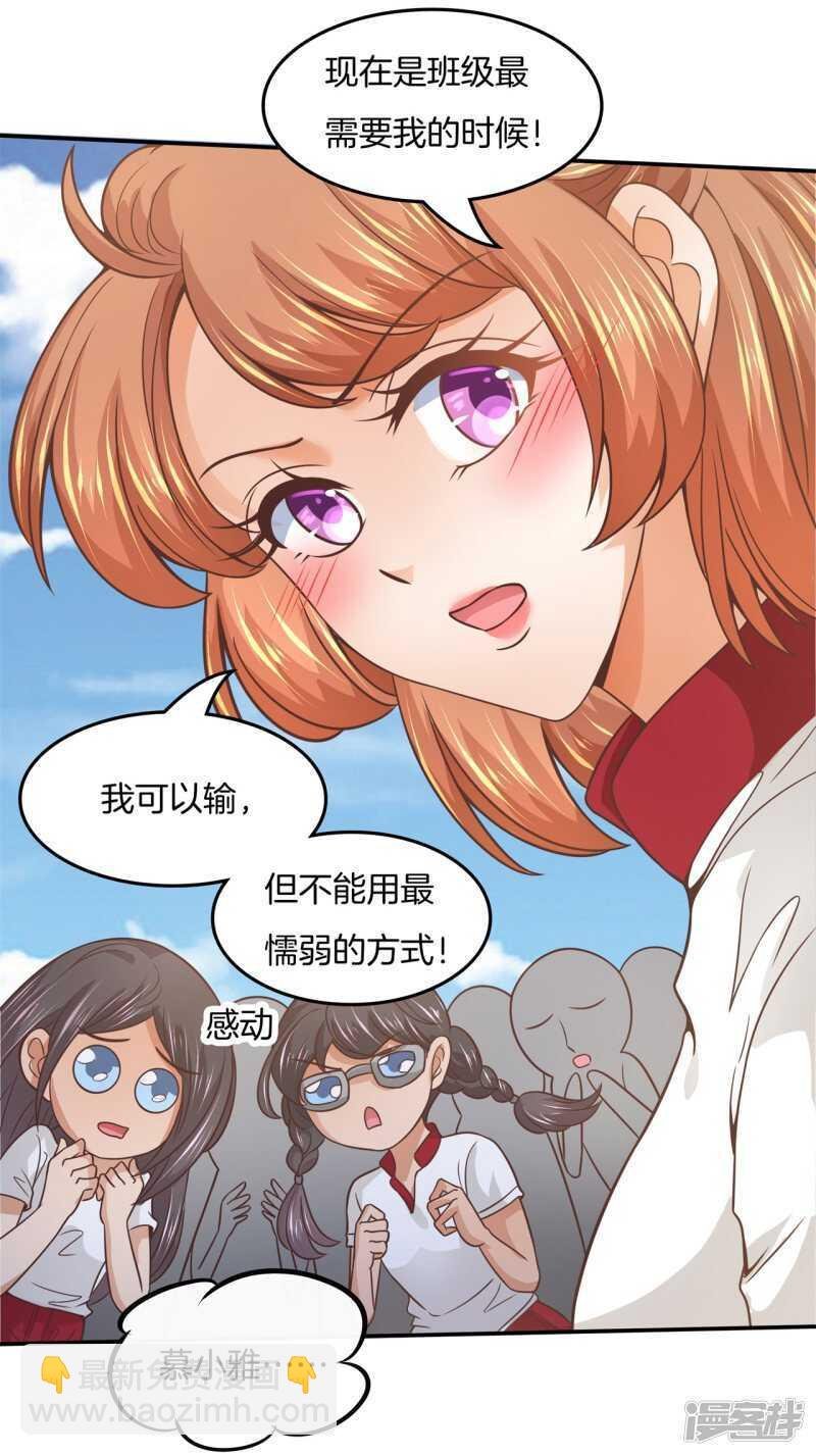 第205话 又要扑倒我？！