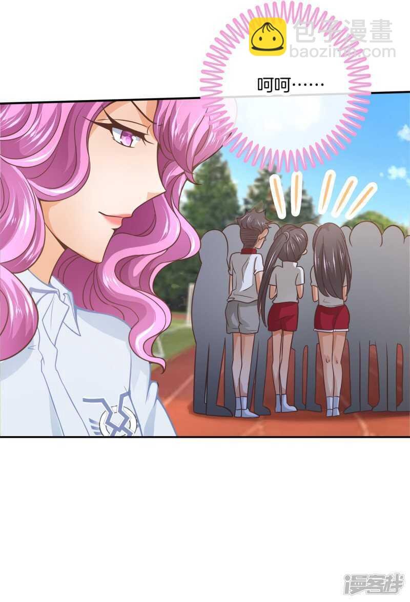 第205话 又要扑倒我？！