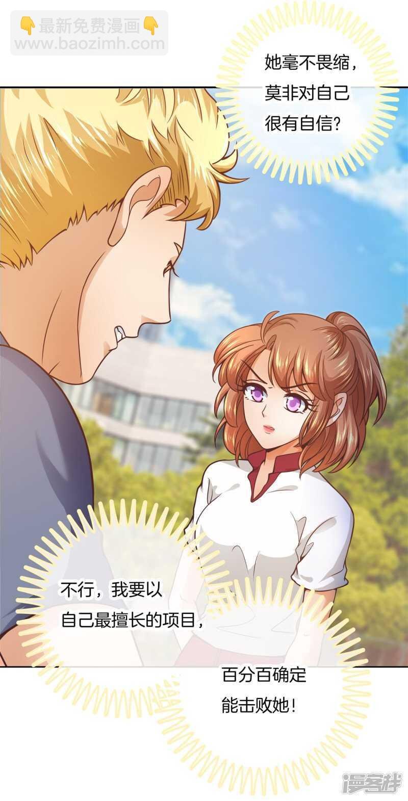 第205话 又要扑倒我？！