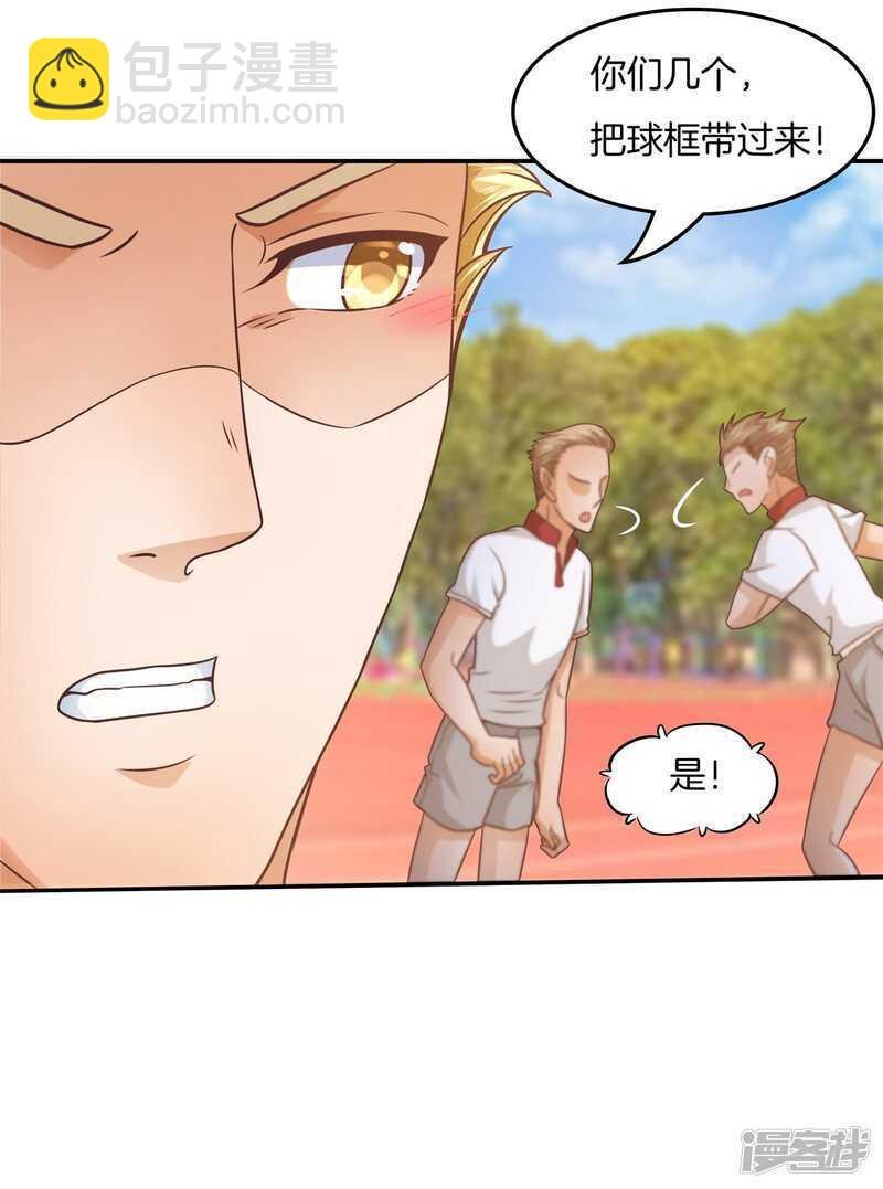 第205话 又要扑倒我？！