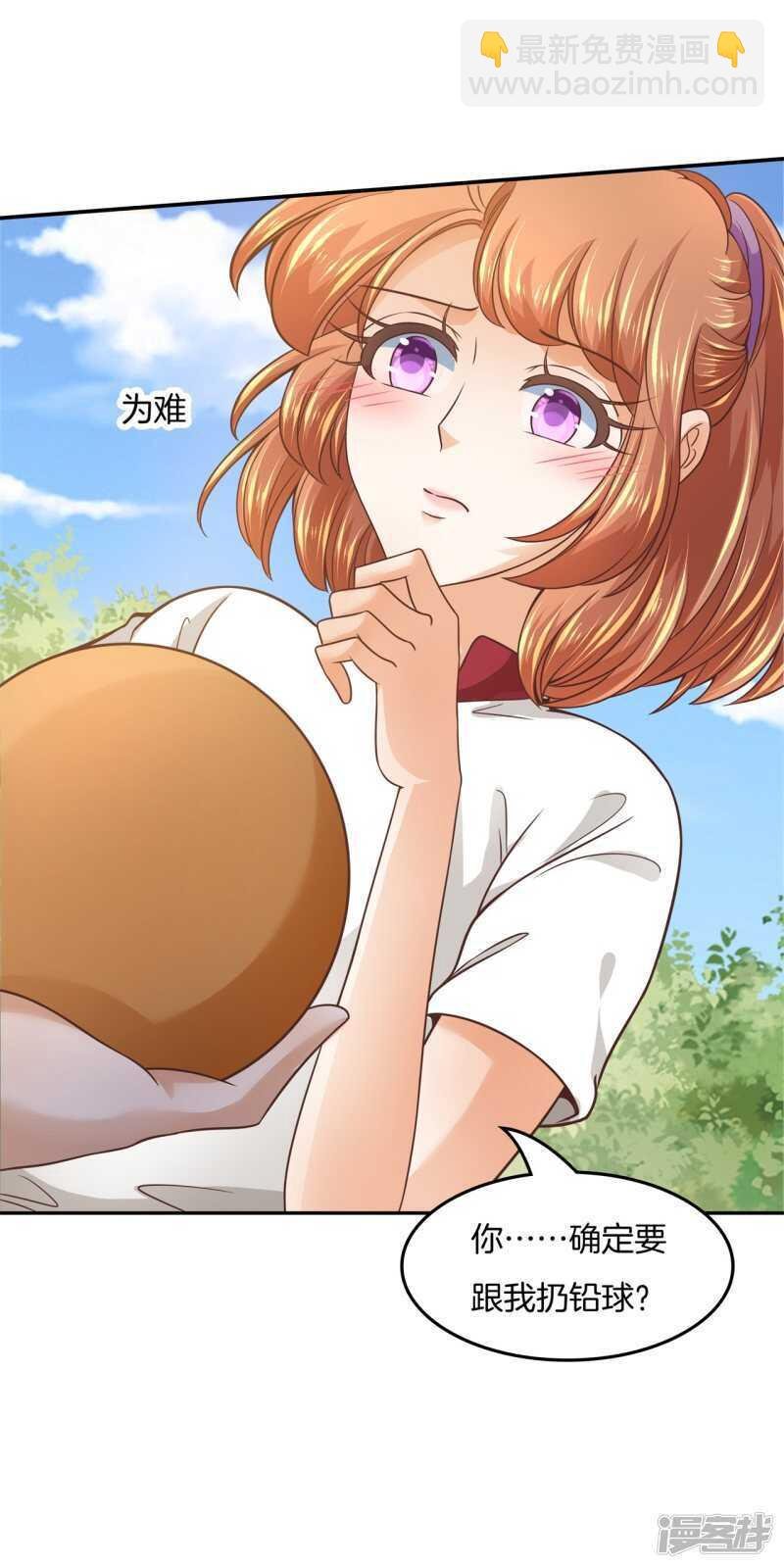 第205话 又要扑倒我？！