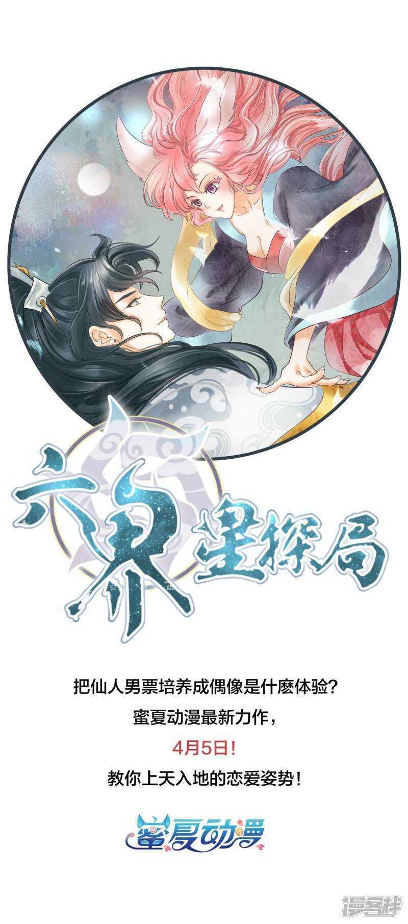 第205话 又要扑倒我？！