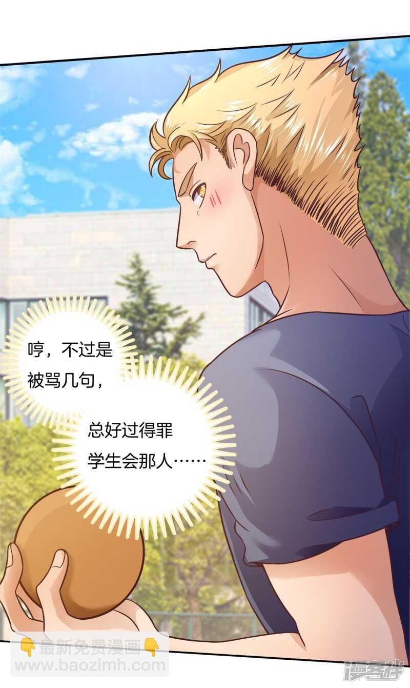 第206话 第一的阴谋