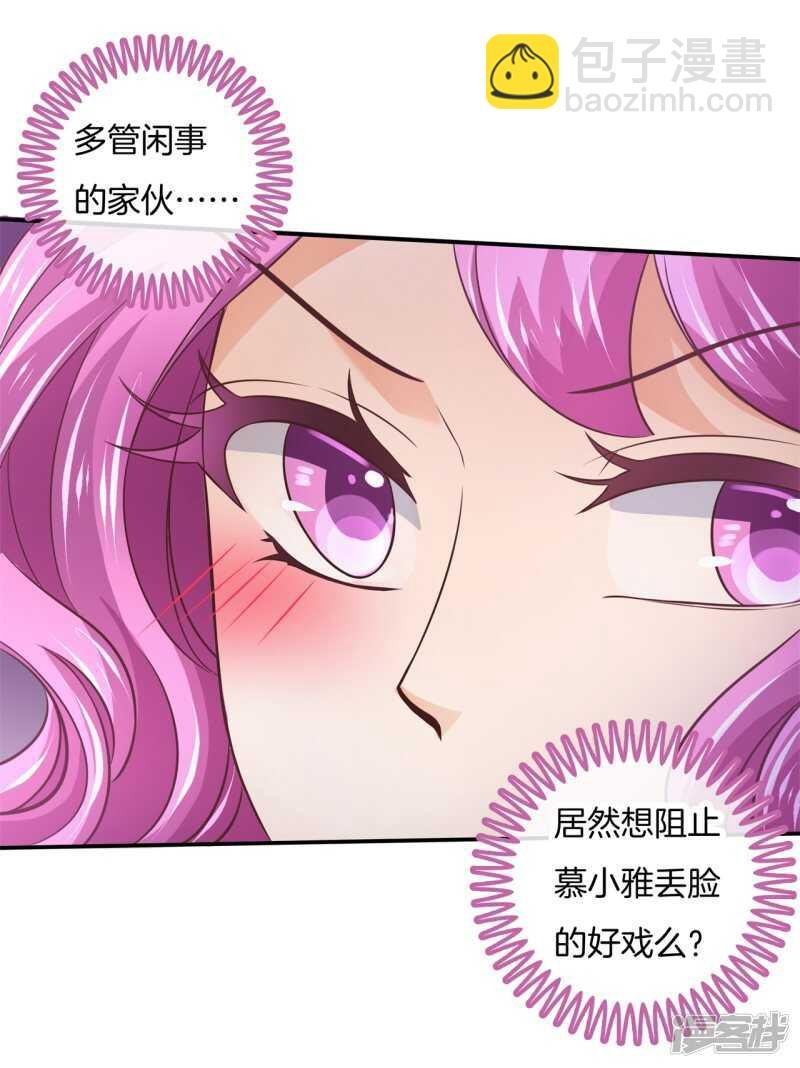 第206话 第一的阴谋