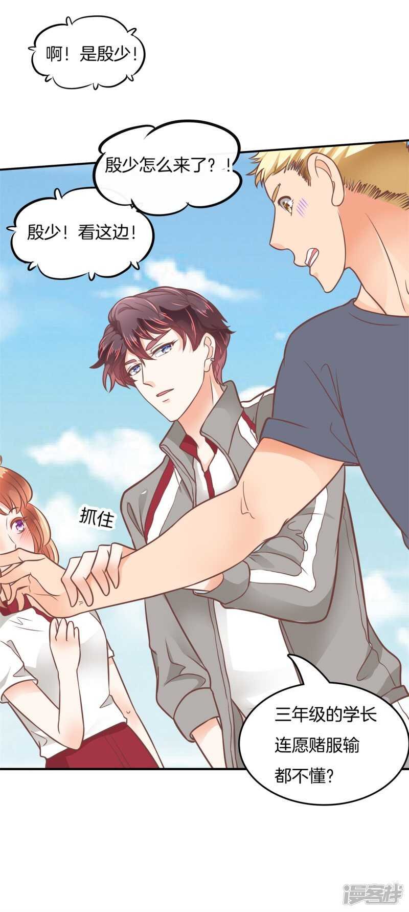第207话 天生的国王命
