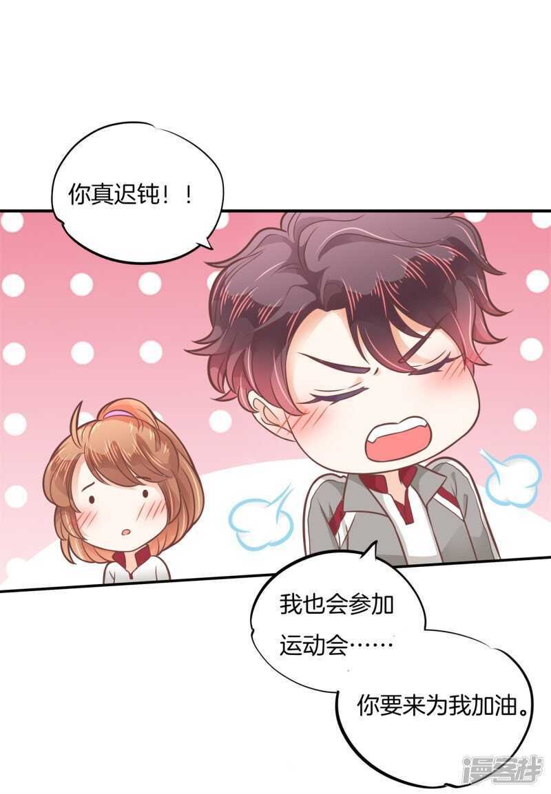 第209话 我的国王要发威！