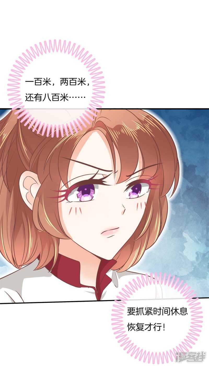 第215话 我的眼中只有你