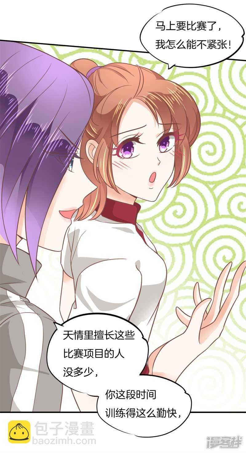 第215话 我的眼中只有你