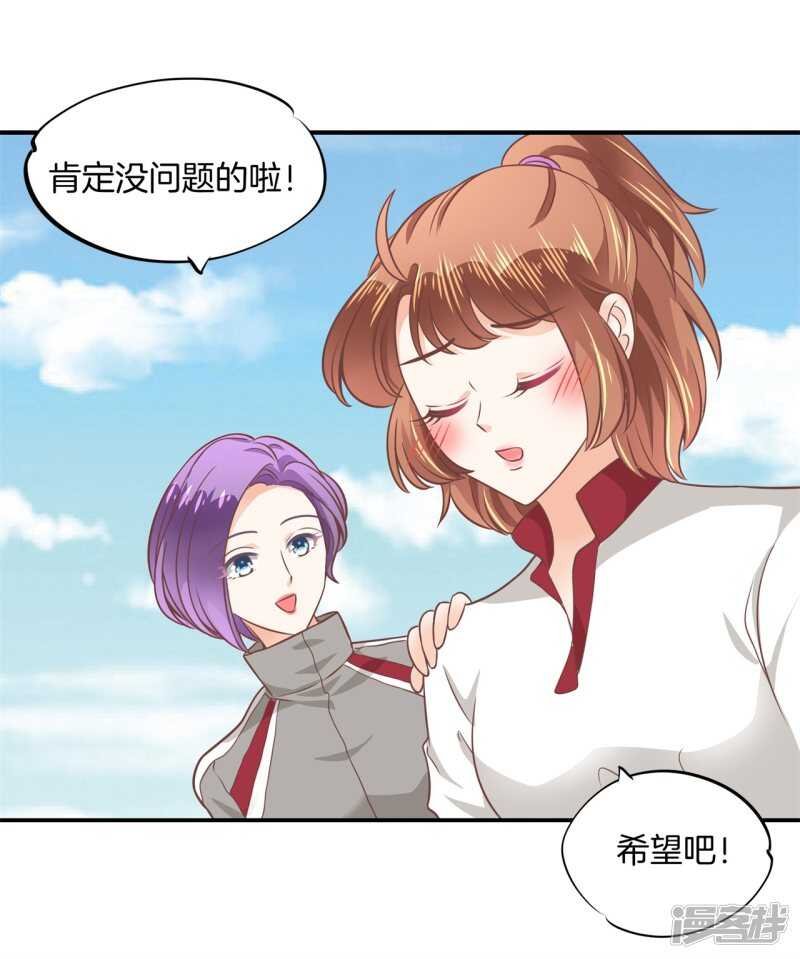 第215话 我的眼中只有你