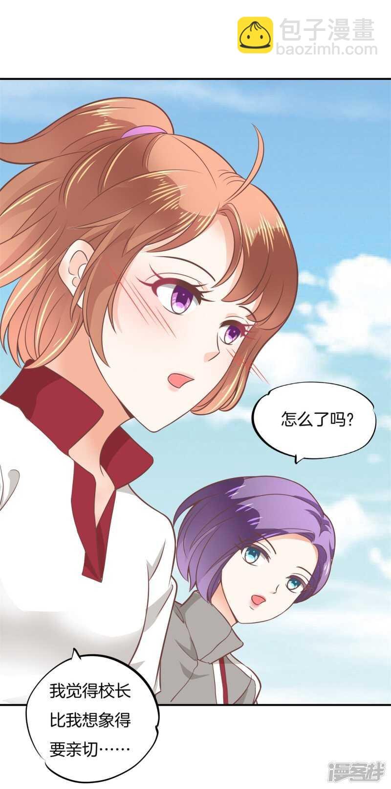 第215话 我的眼中只有你