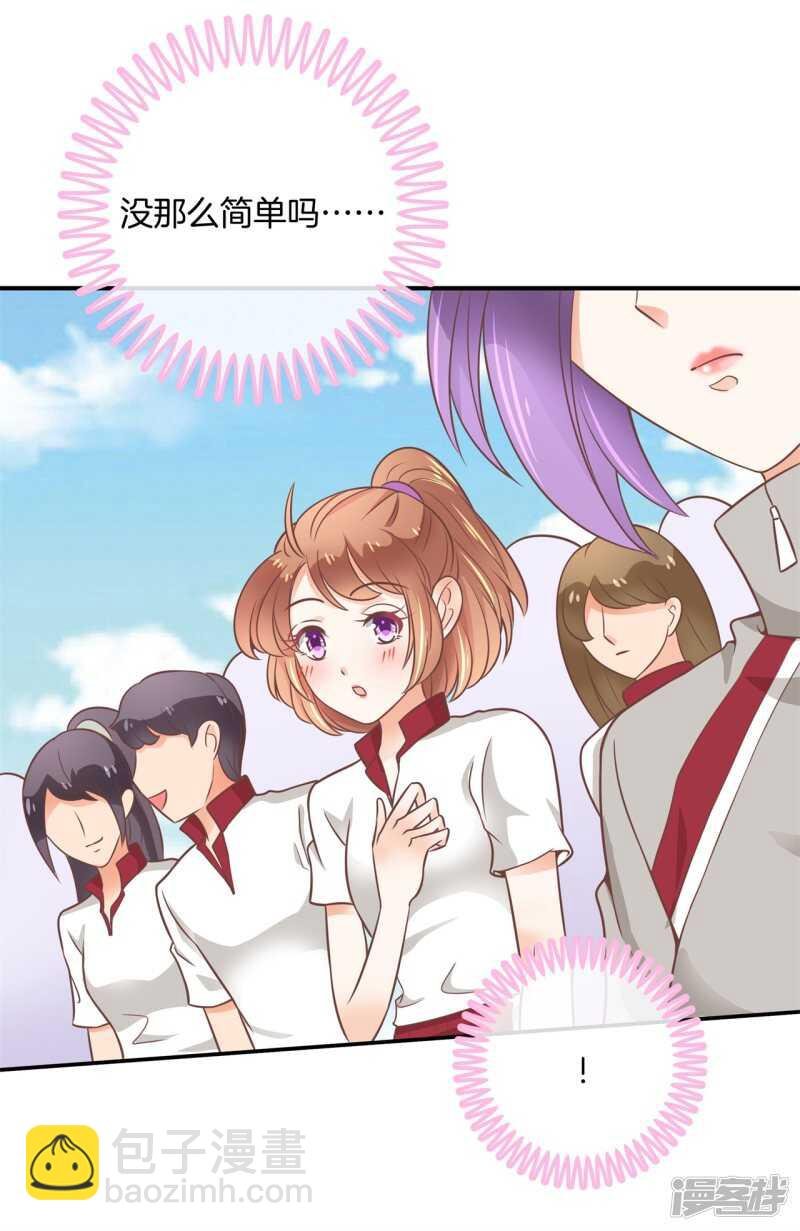 第215话 我的眼中只有你