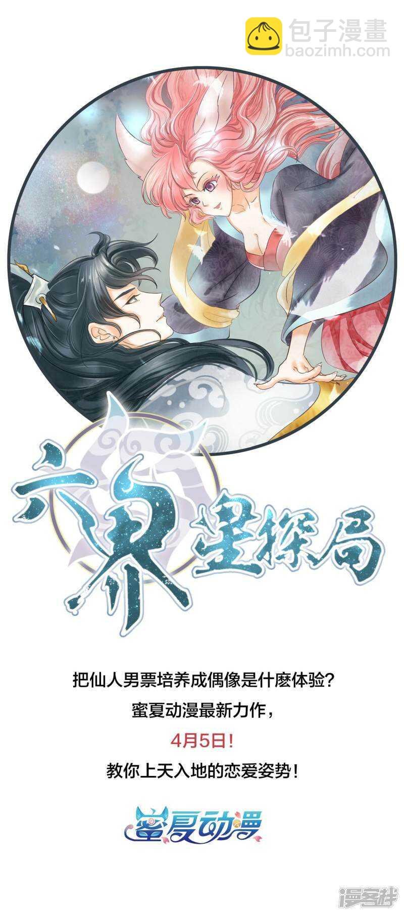 第215话 我的眼中只有你