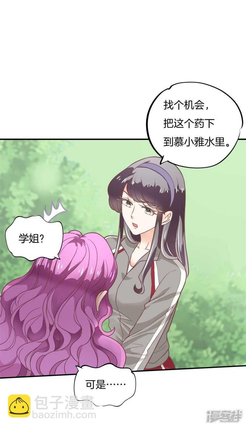 第216话 我的国王最耀眼