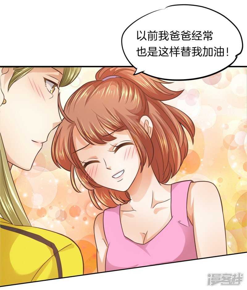第216话 我的国王最耀眼