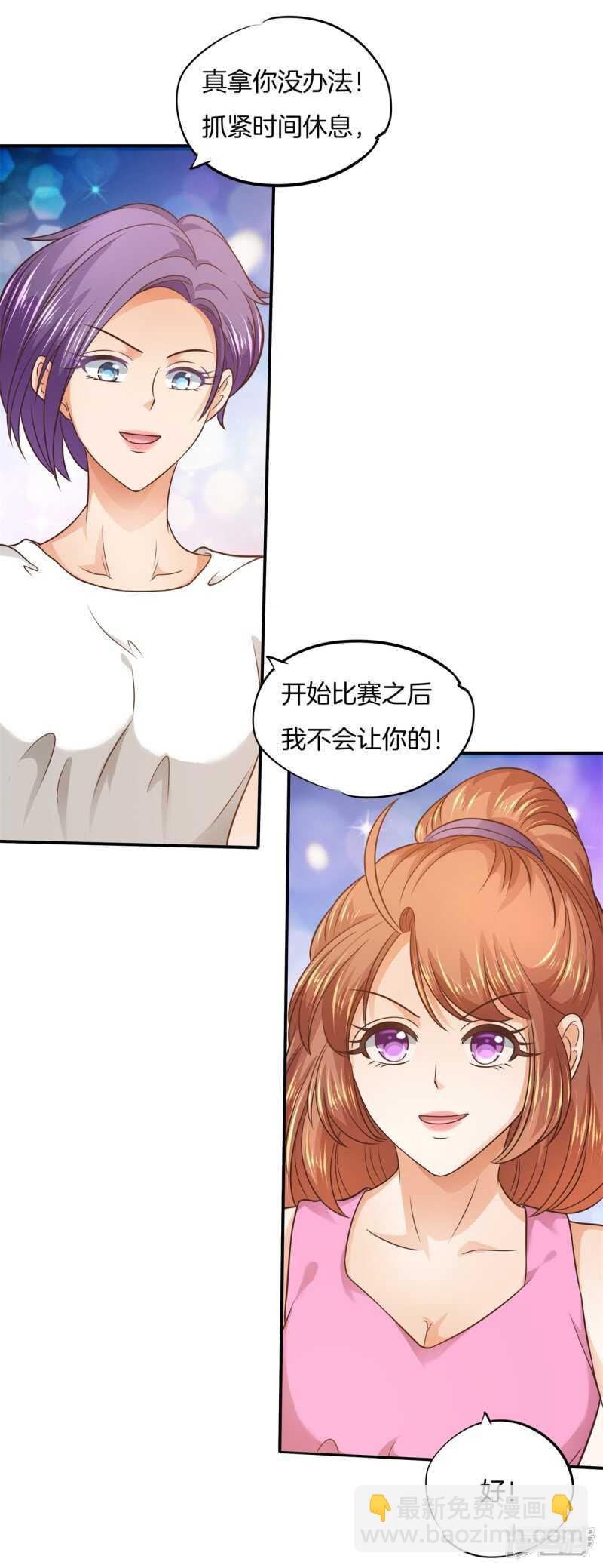 第216话 我的国王最耀眼