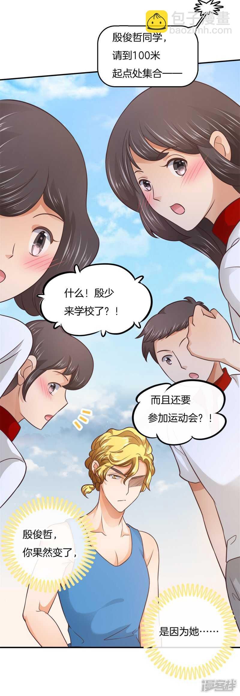 第216话 我的国王最耀眼