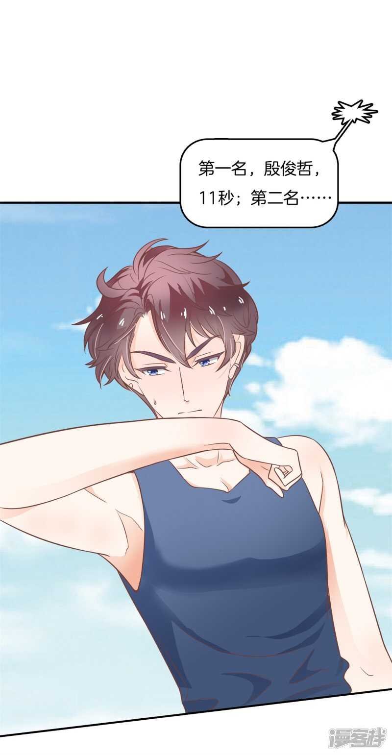 第218话 大叔你谁？