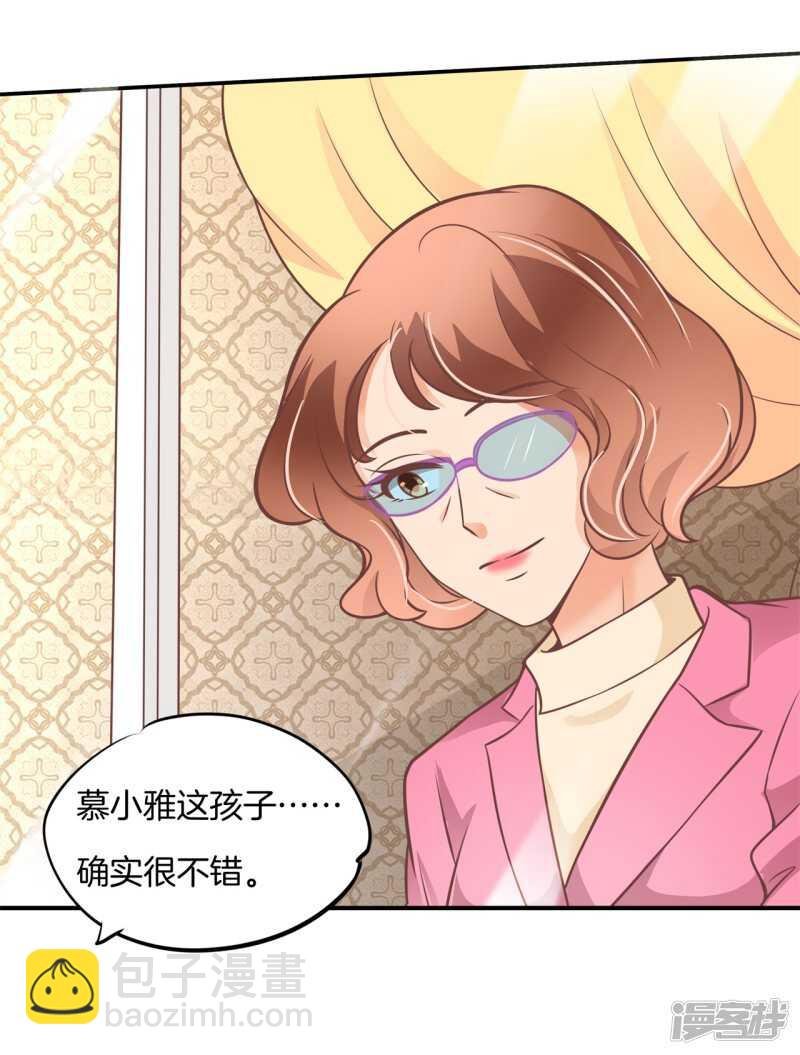 第224话 霸总少爷开花了