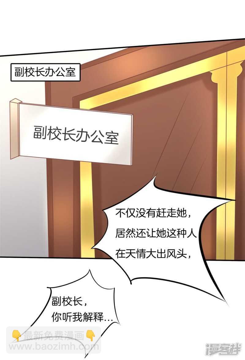 第224话 霸总少爷开花了