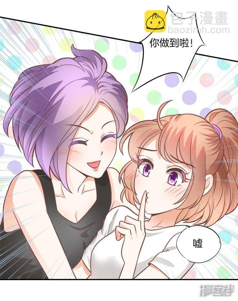 第224话 霸总少爷开花了